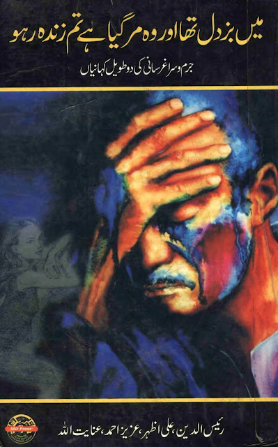 urdu books by inayatullah urdu novels by inayatullah altamash urdu books pdf by inayatullahfree download urdu novels by inayatullahfree download urdu books general knowledge free download urdu books about islamic history free download urdu books on pakistan politics free download urdu books websites free download urdu books and novels free download urdu books wasif ali wasif free download urdu books on dajjal free download urdu books and novels pdf free download urdu books of islam free download urdu books tariq ismail sagar free download urdu books free download urdu books pdf free download urdu books about computer free download urdu book adab e mubashrat free download urdu book alakh nagri free download urdu book alif laila free download urdu adab books free download urdu amliyat books free download urdu audio books free download urdu books in pdf format free download urdu books blogspot free download urdu books by dr zakir naik free download urdu books by wasif ali wasif free download urdu book bahishti zewar free download urdu book baba sahiba free download urdu best books free download urdu book zavia by ashfaq ahmed free download urdu book parliament se bazar e husn tak free download bodybuilding books in urdu free download biography books in urdu b.ed books free download in urdu free download urdu books.com free download urdu book changez khan free download urdu computer books in pdf format free download urdu cooking books free download urdu cooking book pdf free download computer books urdu language free download c++ books in urdu free download civil engineering books urdu free download css books in urdu free download christian books in urdu free download urdu books dajjal free download darussalam urdu books free download english to urdu dictionary book free download islamic books in urdu deoband free download dawateislami books in urdu urdu drama books free download islamic books urdu free download dajjal urdu dictionary books free download free download web development books in urdu free download urdu e books free download urdu electrical books free download urdu book tib e nabvi pdf free download urdu book peer e kamil free download urdu book tareekh e islam free download urdu book parliment se bazar e husn tak free download english to urdu books free download urdu to english learning books free download of ebooks urdu novels urdu e books free download pdf tareekh e islam in urdu free download books urdu islamic e books free download free download urdu books for mobile free download urdu funny books in pdf free download urdu fatawa books free download urdu famous books free download urdu books of ashfaq ahmed free download urdu books of tariq ismail sagar free download urdu books of allama iqbal free download urdu books of history free download urdu books of naseem hijazi free download urdu book ghazi free download urdu grammar books free download urdu ghazals books free download urdu book raja gidh kitab ghar free download urdu books free download urdu general knowledge books pdf free download imam ghazali books urdu free download english grammar books in urdu urdu grammar books pdf free download free download urdu books history free download urdu book huliyatul aulia free download urdu health books free download urdu hikmat books free download urdu hadith books free download urdu homeopathic books free download urdu books islamic hero free download urdu books on hajj free download urdu books naseem hijazi download free urdu historical books free download urdu books in pdf free download urdu books islamic free download urdu book ilm ul adad free download urdu islamic books pdf format free download urdu it books free download urdu poetry books in pdf free download urdu jokes books pdf free download urdu jasoosi books urdu jihadi books free download urdu islamic books free download jad jinnat books urdu free download java urdu books free download jihad books urdu free download free download urdu book koka shastra free download urdu book kahe faqeer free download urdu book suhag ki pehli raat download free urdu book aag ka darya urdu kahani books free download free download urdu books library free download urdu learning books free download urdu lateefay books free download urdu law books free download islamic books urdu language free download islamic books urdu language pdf free download kamasutra book urdu language free download general knowledge books urdu language free download urdu books mumtaz mufti free download urdu book mughal darbar free download urdu medical books free download urdu poetry books mohsin naqvi free download urdu books on marriage free download ma urdu books free download ma urdu books part 2 free download maulana maududi urdu books free download m.a urdu books free download urdu books novels free download urdu naat books pdf free download urdu novels books pdf free download urdu book shahab nama free download urdu book ilm e najoom free download new urdu books free download urdu books on pakistan history free download urdu books on psychology free download urdu books on history free download urdu books pdf file free download urdu books poetry free download urdu pdf books and novels free download urdu palmistry books free download urdu political books free download urdu quiz books urdu qaida books free download free download quantity surveyor books in urdu free download urdu recipes books free download urdu rohani books urdu books reader free download download free online urdu books free online reading free download mobile repairing books in urdu urdu religious books free download free download hindu religious books in urdu urdu research books free download free download urdu books sites free download urdu book sahih bukhari free download urdu shayari books free download urdu story books free download urdu shia books free download urdu speeches books free download urdu science books free download urdu tareekhi books free download urdu tanqeed books free urdu books to download free download telepathy books in urdu tasawwuf books free download urdu how to download free urdu books i want to download free urdu books free download urdu books in urdu pdf free download unani books in urdu umrah books urdu free download urdu books free download in urdu free download english to urdu vocabulary books pdf www.free download urdu books free download wordpress in urdu books pdf free download wazaif books in urdu pdf www.free download urdu islamic books free download shah waliullah books in urdu pdf wikipedia urdu books free download yoga urdu books free download free download urdu book zavia free download urdu books for ipad free download urdu books onlinefree download urdu novels in pdf format free download urdu novels on paksociety.com free download urdu novels by nimra ahmed free download urdu novels in pdf free download urdu novels by umera ahmed free download urdu novels by aleem ul haq haqi free download urdu novels list free download urdu novels imran series pdf free download urdu novels pdf by naseem hijazi free download urdu novels by tahir javed mughal free download urdu novels free download urdu novels pdf free download urdu novels rahat jabeen free download urdu novels and digest free download urdu novels aslam rahi free download urdu novels abdullah free download urdu novels and books pdf free download urdu novels and books free download urdu novel aks by umera ahmed pdf free download urdu novel amar bail by umera ahmed free download urdu novel abdullah part 2 by hashim nadeem free download urdu novel aag ka darya free download urdu novel abdullah 2 free download urdu novels pdf by farhat ishtiaq free download urdu novels by farhat ishtiaq free download urdu novels by nighat abdullah free download urdu novels by maha malik free download urdu novels imran series free download urdu novels by shazia chaudhary free download urdu novels by qamar ajnalvi free download urdu novels by nazia kanwal nazi free download urdu novels by tariq ismail sagar pdf free download urdu novel chand gagan aur chandni free download urdu novel chah e babul free download urdu novel chalawa free download urdu novel.com free download urdu novel mere charagar free download urdu novel akhri chatan free download urdu novel meray charagar download free urdu novel ye chahatein ye shidatain free download urdu novel dil aik shehr-e-junoon free download urdu novel dasht e arzoo free download urdu novel devta by mohiuddin nawab free download urdu novel dastan iman faroshon ki free download urdu novel devta free download urdu novel dil se nikle hain jo lafz free download urdu novel darbar e dil free download urdu novel devi free download urdu novel dajjal free download urdu novel dayar e dil download free urdu novels ebooks free download urdu novel peer e kamil free download urdu novel tair-e-lahoti free download urdu novel aab e hayat free download urdu novel saleeb e ishq free download urdu novel bisat e dil free download urdu novel pul e sirat free download of ebooks urdu novels download urdu novels free darbar e dil free download urdu novels facebook free download urdu novels for mobile free download urdu novels for android free download urdu novel farhat ishtiaq free download urdu novel firdous-e-bareen free download urdu famous novels free download urdu novels of nimra ahmed free download urdu novels of umera ahmed free download urdu novels of naseem hijazi free download urdu novels of tariq ismail sagar free download urdu novel ghazi by abu shuja free download urdu novel gumrah free download urdu novel ghazi free download urdu novel gul e rana free download urdu novel gardab free download urdu novel guman free download urdu novel raja gidh pdf free download urdu novel sona ghat ka pujari free download urdu novel khali ghar free download urdu novel hasil by umera ahmed free download urdu novel humsafar free download urdu novel humsafar pdf free download urdu novel humsafar by farhat ishtiaq free download urdu novel hamzad free download urdu novel hasil free download urdu novel hoshruba free download urdu horror novels pdf free download urdu horror novels free download urdu history novels free download urdu novels in pdf format by umera ahmed free download urdu novels ishq ka ain free download urdu novels ishtiaq ahmed free download urdu novel iman umeed aur mohabbat free download urdu novel ishq ka qaaf pdf free download urdu novel anka by anwar siddiqui free download urdu novel jannat k pattay by nimra ahmed free download urdu novel jo bachay hain sang samait lo free download urdu novel jannat ki talash free download urdu novel jaan free download urdu novel jangloos free download urdu novel janbaz free download urdu novel jheel kinara kankar free download urdu novel jinzad free download urdu novel jaal free download urdu novel jaan by shaheena chanda free download urdu novel karakoram ka taj mehal free download urdu novel kala jadu ma rahat free download urdu novel khuda ki basti free download urdu novel khuda aur mohabbat hashim nadeem free download urdu novel kajal kotha free download urdu novel koi lamha gulab ho free download urdu novel kala jadu free download urdu novel kharzar free download urdu novel koonj free download urdu novel lahasil by umera ahmed in pdf free download urdu novel lahasil by umera ahmed free download urdu novel lalkar by tahir javed mughal free download urdu novel lalkar free download urdu novel lalkar part 5 free download urdu novel lagan by bushra rehman free download urdu novel lalkar part 4 free download urdu romantic latest novels free download urdu novels ma rahat free download urdu novels ma rahat pdf free download urdu novel maat by umera ahmed free download urdu novel mohabbat dil pe dastak free download urdu novel mushaf by nimra ahmed free download urdu novel mohabbat khawab safar man o salwa novel in urdu free download free download urdu novel muhammad bin qasim free download urdu novel mujahid free download urdu novels by m a rahat free download urdu novels nighat abdullah free download urdu novels naseem hijazi free download urdu novels.net free download urdu novel namal free download urdu novel namal episode 17 free download urdu novel namal episode 16 free download urdu novel nagin free download urdu novel namal episode 19 free download urdu novel namal episode 18 free download urdu novels of farhat ishtiaq free download urdu novels of hashim nadeem free download urdu novels online pdf free download urdu novels of maha malik free download urdu novels on pdf free download urdu novels by naseem hijazi free download urdu novels by tariq ismail sagar free download urdu novels by riffat siraj free download urdu novels pdf format free download urdu novels pdf by umera ahmed free download urdu novel paras by nimra ahmed free download urdu novel piya rang kala free download urdu novel pari zaad by hashim nadeem free download urdu novel qalandar zaat free download urdu novels romantic free download urdu novels by rashida riffat free download urdu novel bin roye ansoo by farhat ishtiaq free download urdu novel tum hansti achi lagti ho free download urdu novel tum meri zeest ka hasil ho free download urdu novel tiger free download urdu novel tipu sultan free download urdu novel taloot free download urdu novel teri rah mein rul gai way free download urdu novel tariq ismail sagar free download urdu novel tawan free download urdu novel toota hua tara how to download free urdu novels free download urdu novels umera ahmed free download urdu novel udas naslain free download urdu novels by umme maryam free download urdu novel mirat ul uroos free download urdu novels website free download urdu novel watan ki mitti gawah rehna free download urdu novel wapsi by umera ahmed www.free download urdu novels.com free download urdu novel yaram free download urdu novel yaaram free download urdu novel yaram by sumaira hameed free download urdu novels by ahmed yar khan free download urdu novel shehr e yaran by riffat siraj free download urdu novel zard mausam by rahat jabeen free download urdu novel zindagi gulzar hai pdf free download urdu novel zindagi tum ho free download urdu novel zard mosam free download urdu novel meri zaat zara benishan free download urdu novel deemak zada mohabbat free download urdu novel abdullah part 1 free download urdu novel devta part 1 free download urdu novel sarab part 12 free download urdu novel sarab part 11 download free urdu novel tawan part 1 free download urdu novel abdullah part 2 free download urdu novel aqabla part 2 urdu novels 2015 free download new urdu novels 2013 free download free download urdu novel abdullah part 3 free download urdu novel devi part 4 free download urdu novel devi part 5 free download urdu novel sarab part 7 free download urdu novel devi part 7Main Buzdil Tha Aur Wo Mar Gaya he Tum Zinda Raho Inayatullah