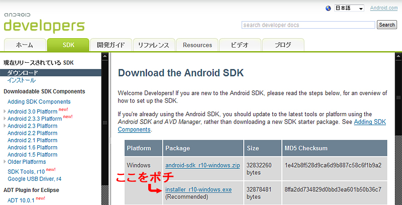sdk_dl