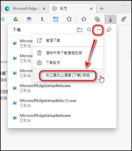 如何使用【Microsoft Edge】最新版的『下載功能表』（Downloads Menu ）