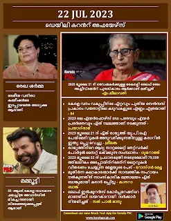 Daily Current Affairs in Malayalam 22 Jul 2023