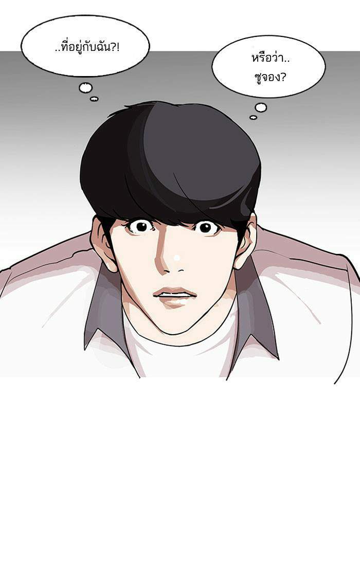 Lookism ตอนที่ 145