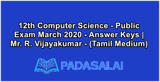 12th Computer Science - Public Exam March 2020 - Answer Keys | Mr. R. Vijayakumar - (Tamil Medium)