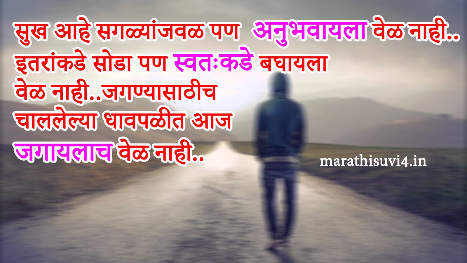 Life fact truth of life quotes in Marathi