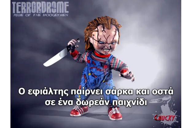 Terrordrome - Ο εφιάλτης παίρνει σάρκα σε ένα δωρεάν παιχνίδι