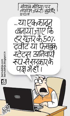 social media cartoon, social networking sites, salman khursheed cartoon, common man cartoon, upa government, indian political cartoon