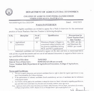 CG KRISHI VIBHAG RECRUITMENT 2023 | छत्तीसगढ़ कृषि विभाग रायपुर में अंशकालीन अतिथि शिक्षक की भर्ती