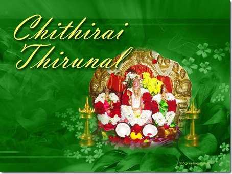 Chitirai Thirunal 2011