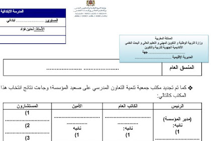 شهادة طبية لتجديد رخصة السياقة بتونس Pdf