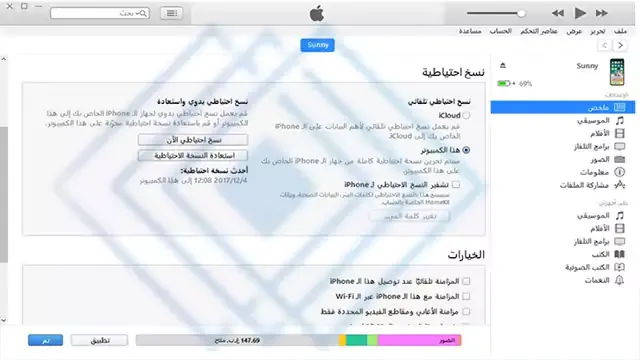 download itunes 2023 for pc and mobile for free