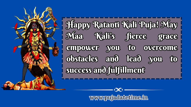 Happy Ratanti Kali Puja Wishes, Status, Message