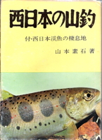 tenkara-fisher: Library