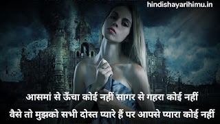 Good Night Shayari In Hindi Font