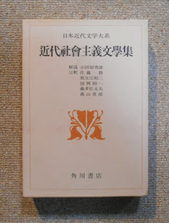 近代社会主義文学集日本近代文学大系51