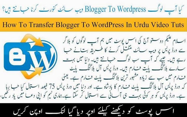 How To Transfer Blogger To Wordpress Without Losing Google Rankings