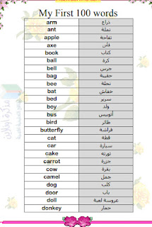 تأسيس رياض الأطفال في اللغة الانجليزية