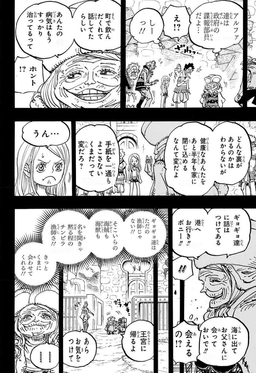 ワンピース 1101話 Raw 12