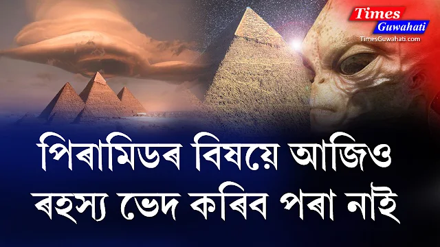 Egyptian pyramid facts
