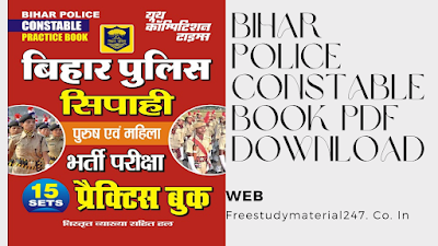 Bihar Police Constable book PDF Download