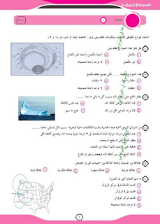 40 سؤال بنموذج الاجابات الصحيحه في الجيولوجيا وعلوم البيئة الثانوية العامة