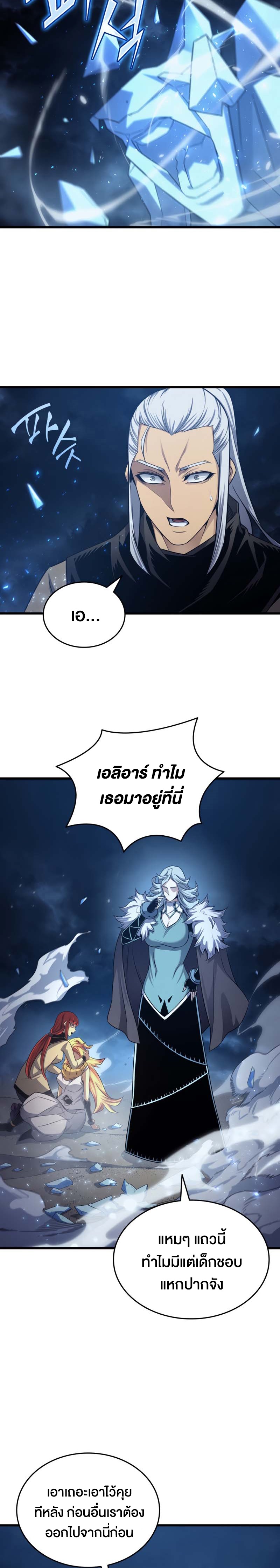 The Great Mage Returns After 4000 Years ตอนที่ 152