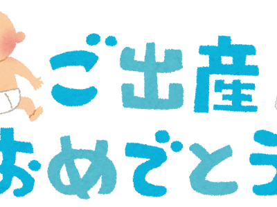 すべての動物の画像 おめでとう イラスト フリー すべての動物の画像 おめでとう イラスト フリー