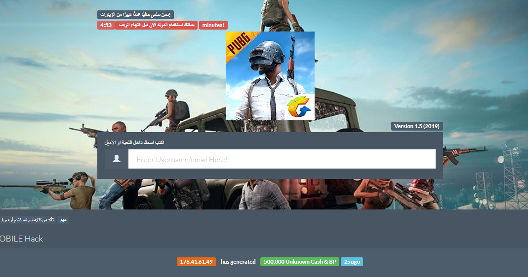 برنامج تهكير شدات ببجي موبايل - pubg mobile file