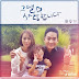 Han Seung Gi - The Mother and Daughter-in-Law OST Part.20