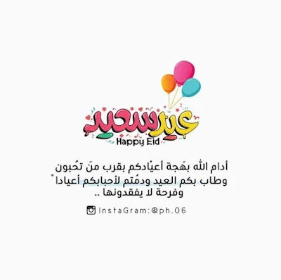 صور كل عام وانتم بخير عيد سعيد