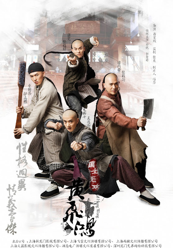 Wong Fei Hung China Web Drama