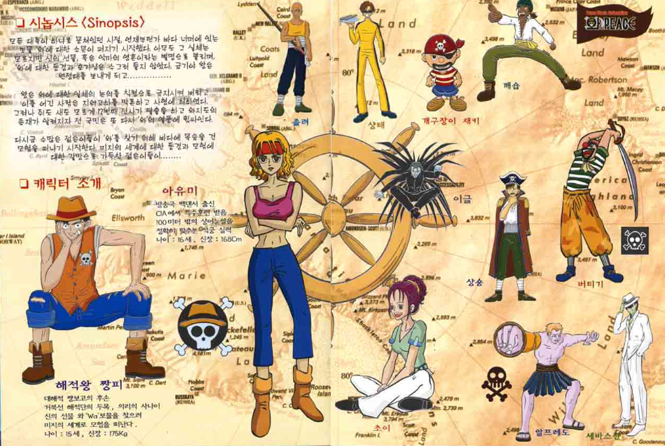 ワンピースを丸パクリした韓国アニメ ワピース ついて韓国の製作元を調べて書いた日本で一番詳しいまとめ フィリピン現地採用がマレーシアでサバイブするブログ ワンピースを丸パクリした韓国アニメ ワピース ついて韓国の製作元を調べて書いた日本で一番詳しいまとめ フィリピン現地採用がマレーシアでサバイブするブログ