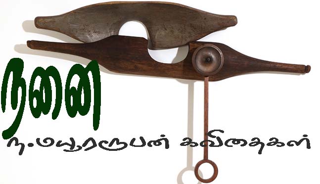 நனை