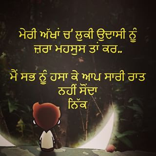 Punjabi Heart Touching Whatsapp Status