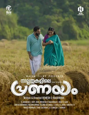 naalpathukalile pranayam malayalam movie, mallurelease