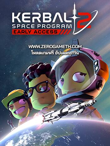 โหลดเกมใหม่ Kerbal Space Program 2