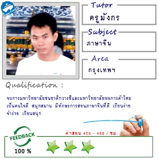 หาครูสอนภาษาที่บ้าน ต้องการเรียนภาษาที่บ้าน Tutor Ferryรับสอนภาษาที่บ้าน