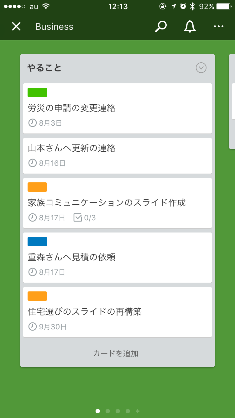 大人気のタスク管理アプリ Trello トレロ