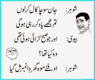 urdu joke pics