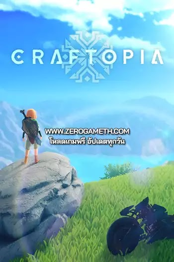 โหลดเกมส์ Craftopia