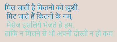 hindi romantic shayari, 39634