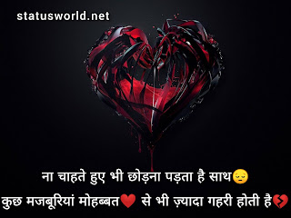 Hindi Sad Shayari