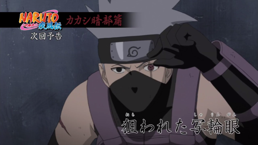 naruto shippuden episode 356 nekonime