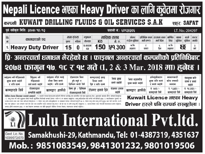 Jobs in Kuwait for Nepali, Salary Rs 51,300