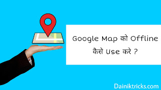 Google map ko offline kaise use kare