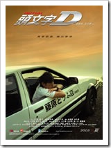 Initial D Movie