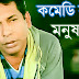 Bangla Natok 2015 - Monushotto - ft Mosharraf Karim,Vabna