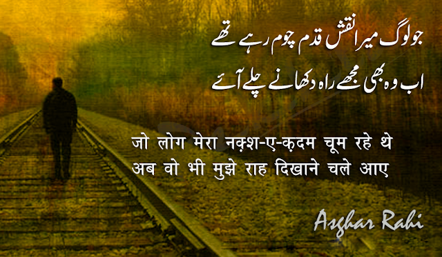 Urdu Poetry Love