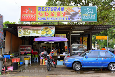 Sarawak-Kolo-Mee-Song-Song-松松-Kopitiam-Tampoi-Johor-Bahru