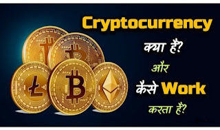 What is cryptocurrency in Hindi
