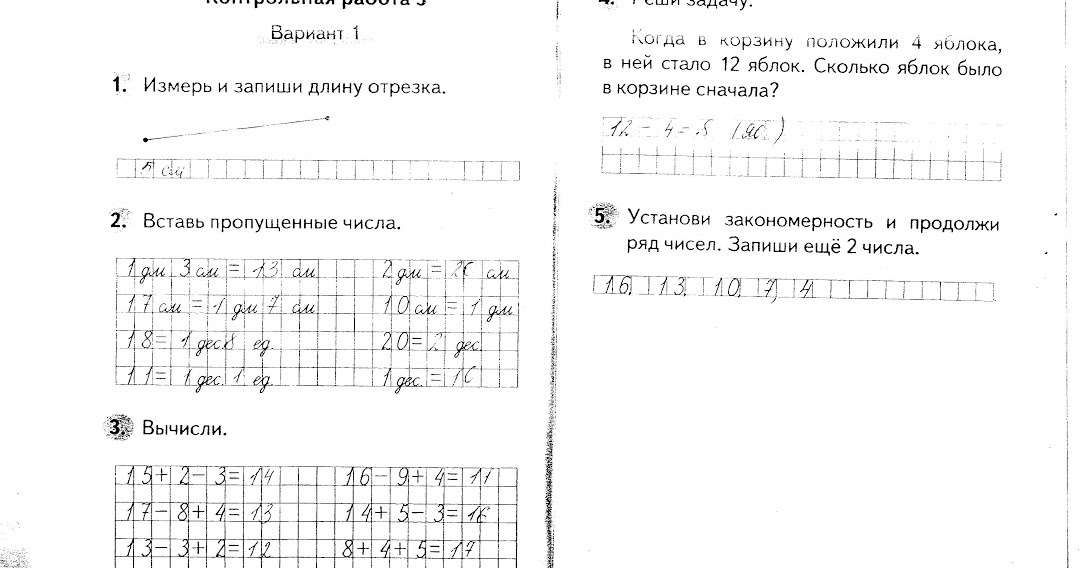 Контрольный диктант 3 класс 3 четверть падежи. Словарный диктант 2 класс по русскому языку 3 четверть. Контрольный словарный диктант 2 класс. Контрольная работа по математике 3 класс контрольный диктант. Контрольный словарный диктант 3 класс 1 четверть школа России.