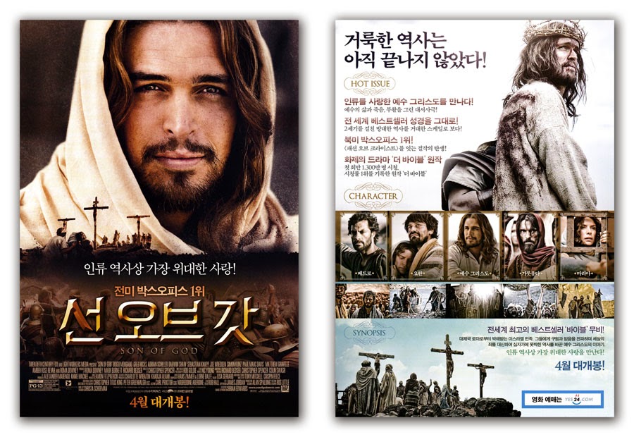 Son of God Movie 2014